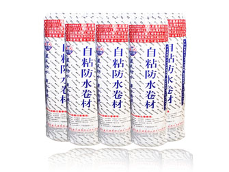高分子自粘復合防水卷材